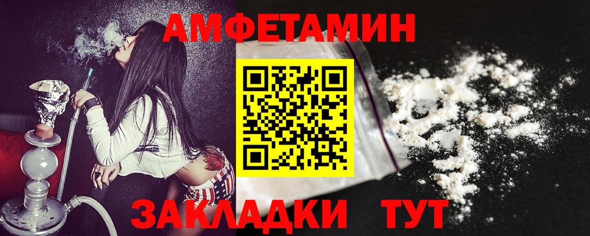 Amphetamine VHQ  Амфетамин  Лянтор  Вход с VPN 
