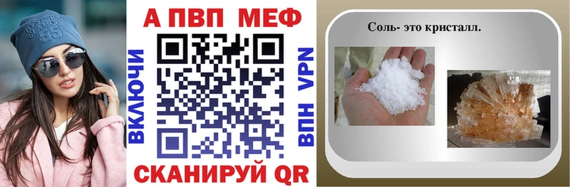 A-PVP мука  MEGA   Лянтор 