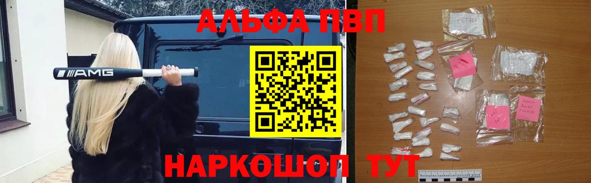 Альфа ПВП СК КРИС  Лянтор  APVP мука 