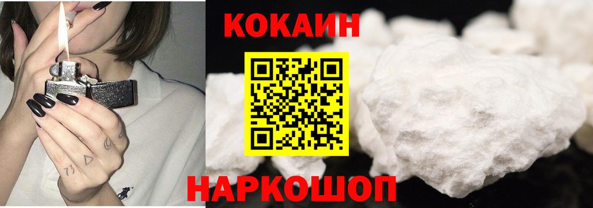 КОКАИН Columbia Лянтор