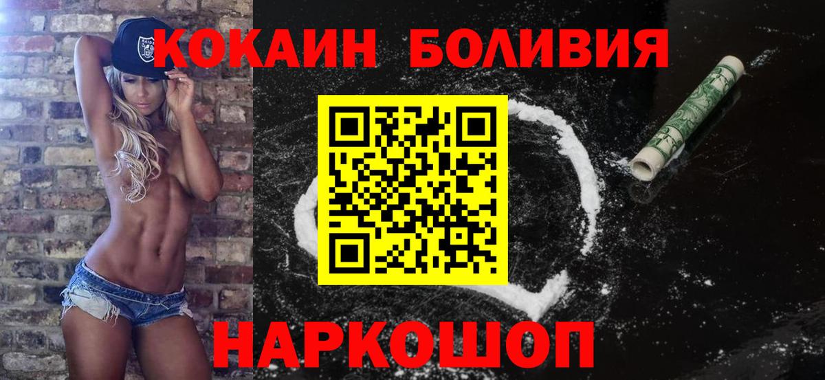 КОКАИН 99%  Cocaine 97%  Вход с VPN  Кокаин  Лянтор 