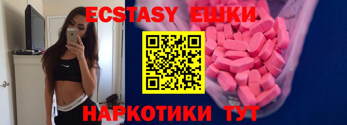 Экстази  Ecstasy круглые  Лянтор  Вход с VPN  Ecstasy ешки 