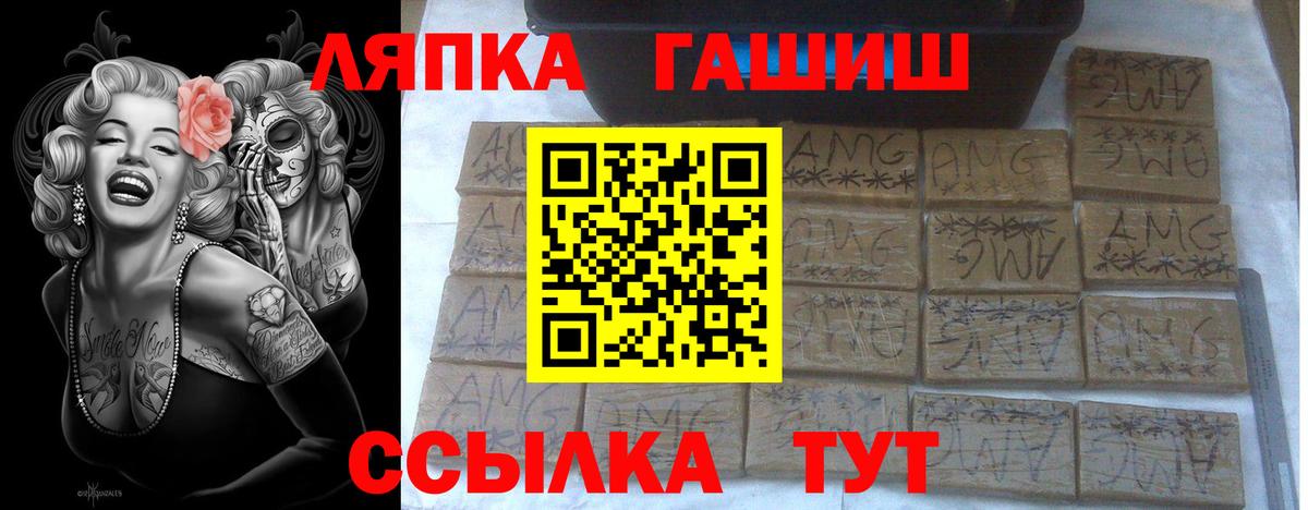 Лянтор  ГАШИШ  Вход с VPN  ГАШ гарик 