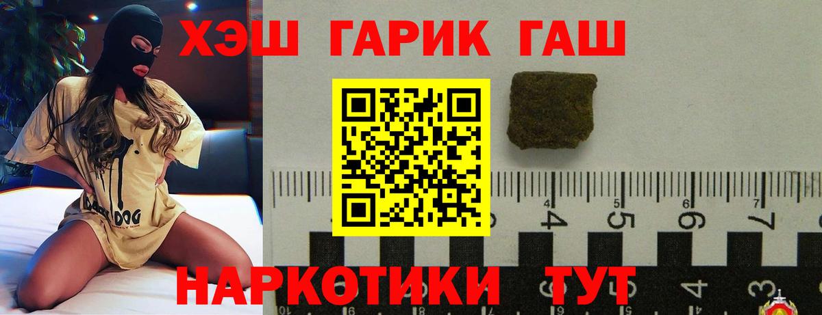 ГАШ гарик Лянтор