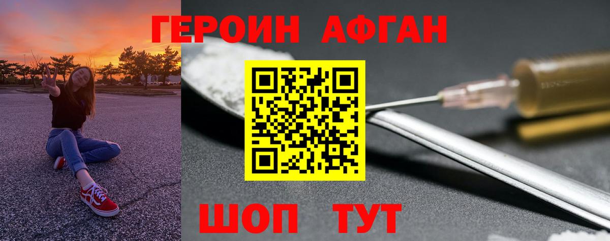 Героин  Лянтор  Героин Heroin 