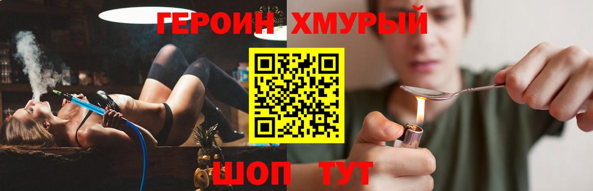 Героин герыч  Героин  Лянтор  Вход с VPN 