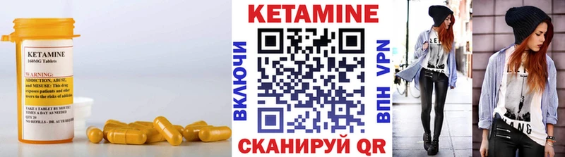 что такое наркотик  Лянтор  мега   Кетамин ketamine 