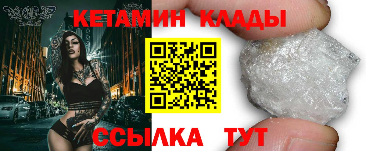 Лянтор  КЕТАМИН VHQ  Вход с VPN  КЕТАМИН ketamine 