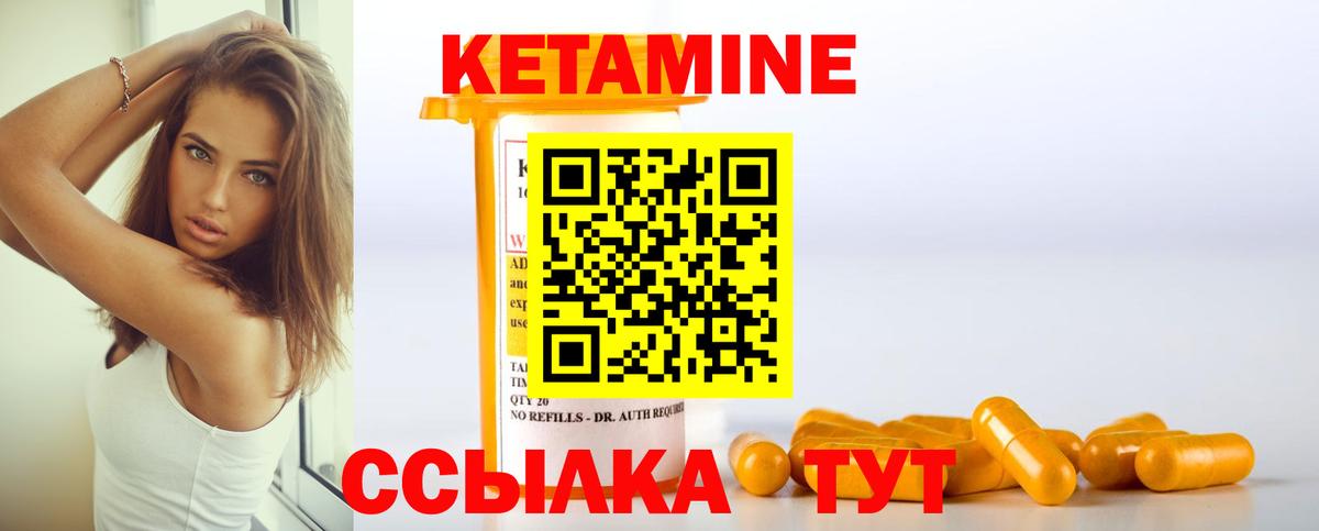 КЕТАМИН ketamine  Лянтор  КЕТАМИН ketamine 