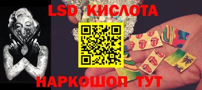 марки lsd Гусев