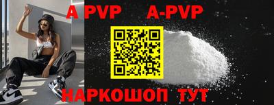 ALPHA PVP Аргун