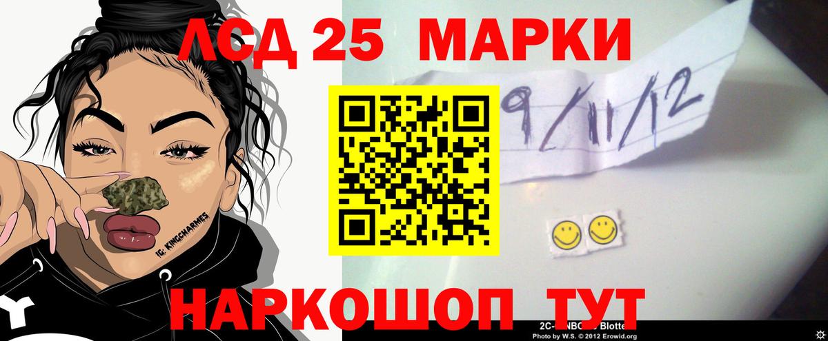 Лсд 25 экстази ecstasy Лянтор