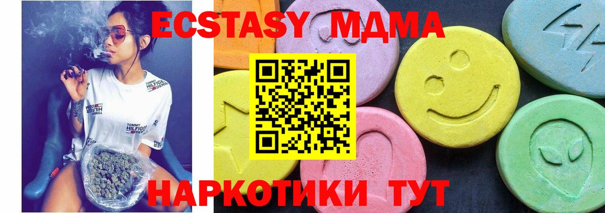МДМА crystal  Вход с VPN  Лянтор 