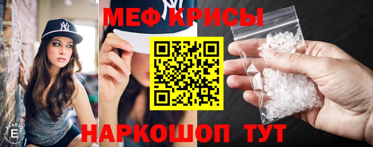 Лянтор  МЯУ-МЯУ кристаллы  МЯУ-МЯУ  Меф мука  Вход с VPN 