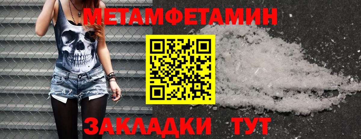 МЕТАМФЕТАМИН винт  Вход с VPN  Лянтор  МЕТАМФЕТАМИН винт 