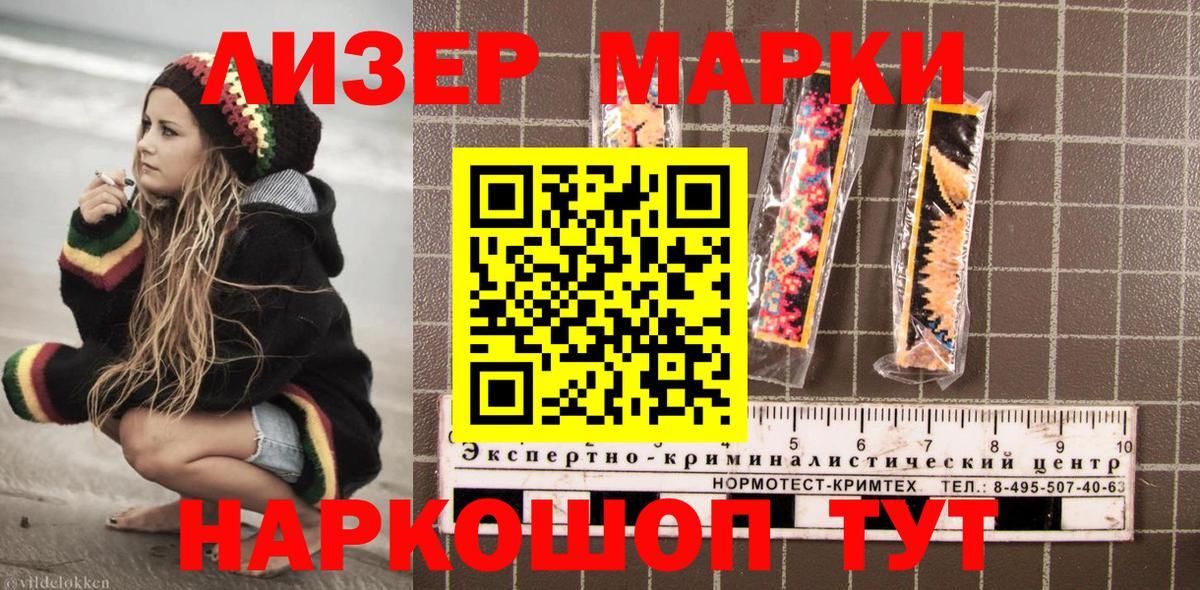 Лянтор  Марки 25I-NBOMe  Вход с VPN  Марки N-bome 1,5мг 
