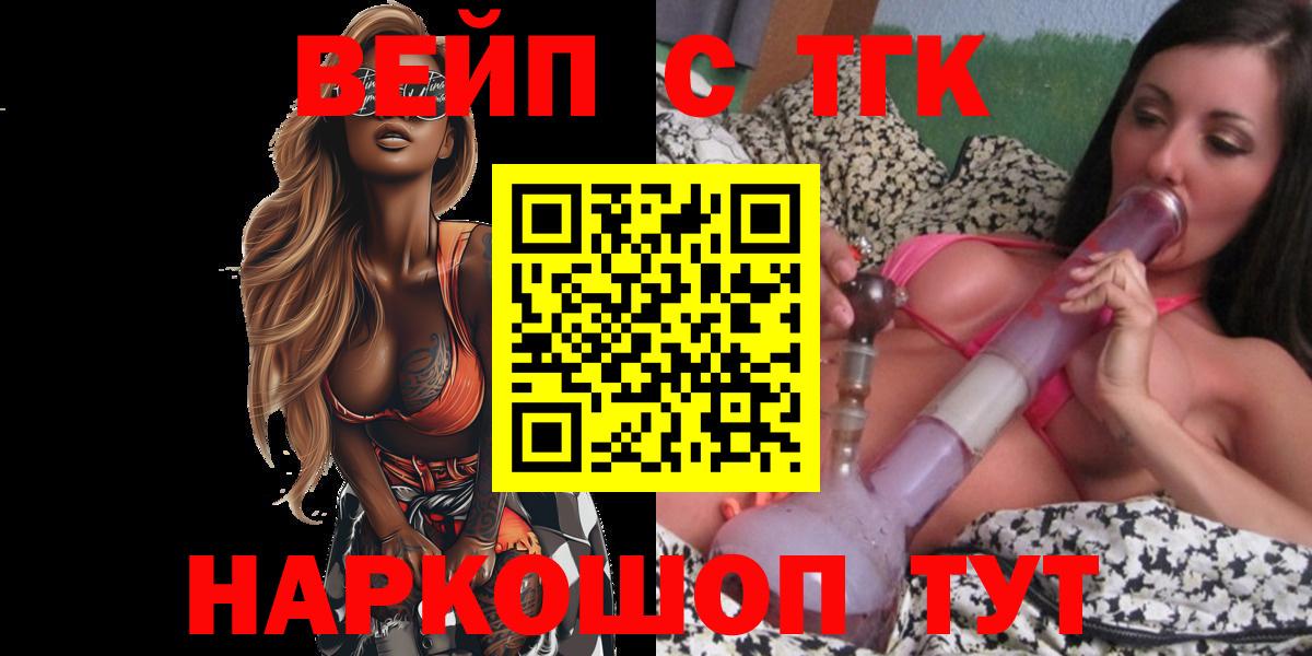 Дистиллят ТГК вейп Лянтор