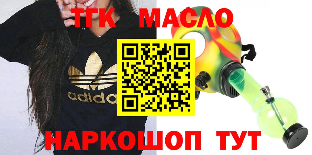 ТГК вейп с тгк  ТГК гашишное масло  omg маркетплейс  Лянтор 