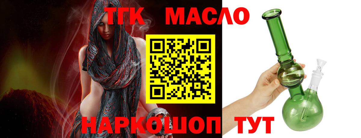 Дистиллят ТГК Wax  где продают   Вход с VPN  Лянтор  ТГК вейп с тгк 