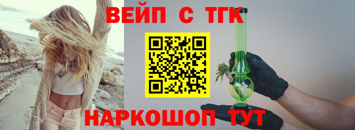 Дистиллят ТГК вейп с тгк Лянтор